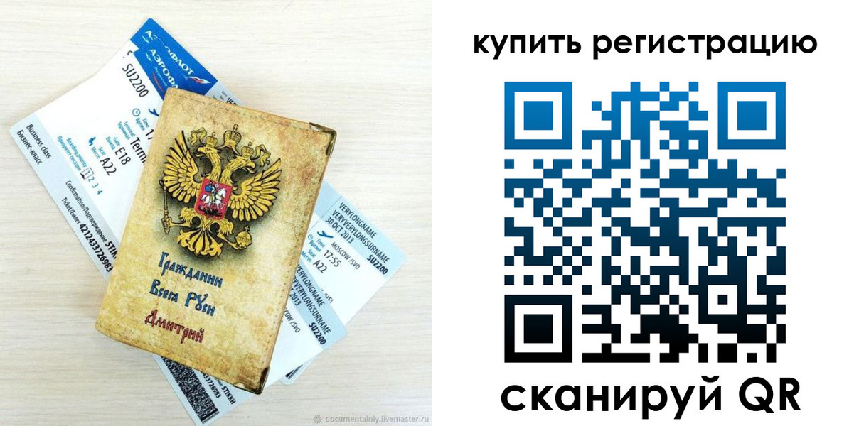 прописка законно в Окуловке