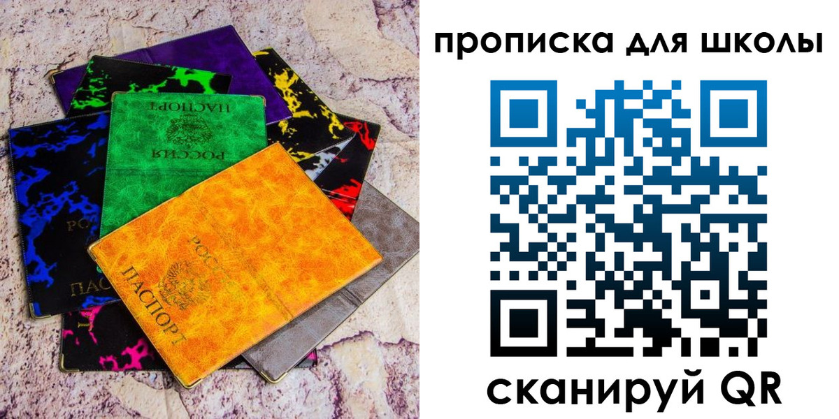 прописка поиск в Окуловке