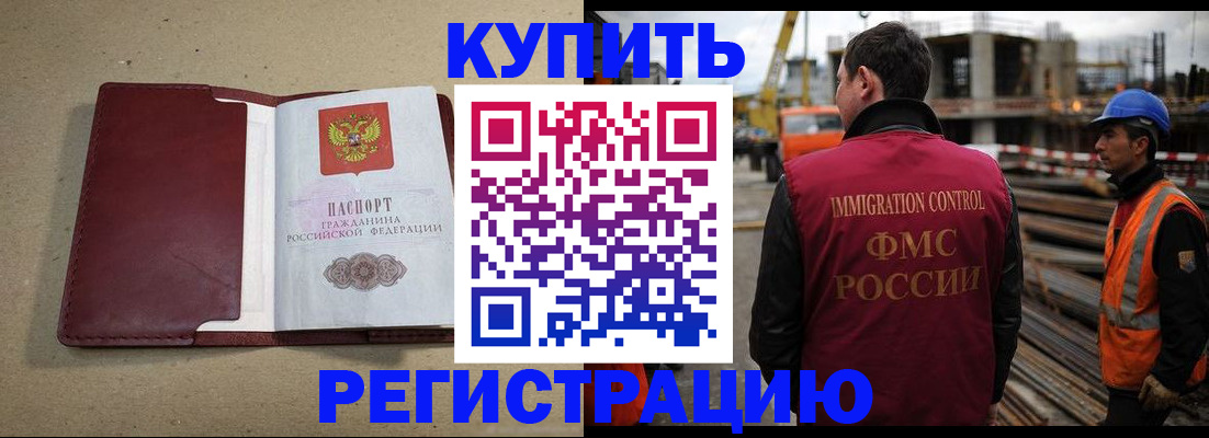 прописка штамп в Окуловке