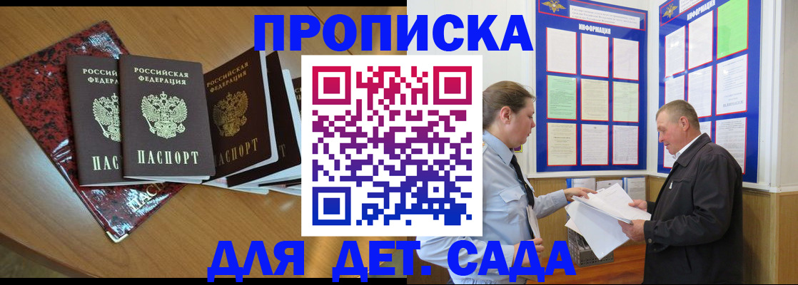 временная регистрация для школы в Окуловке