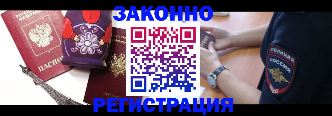 прописка регистрация в Окуловке