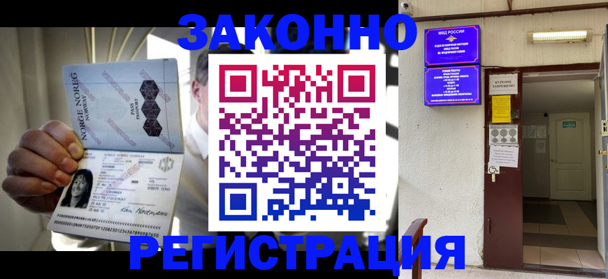 временная регистрация гарантия в Окуловке