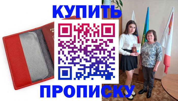 временная регистрация поиск в Окуловке
