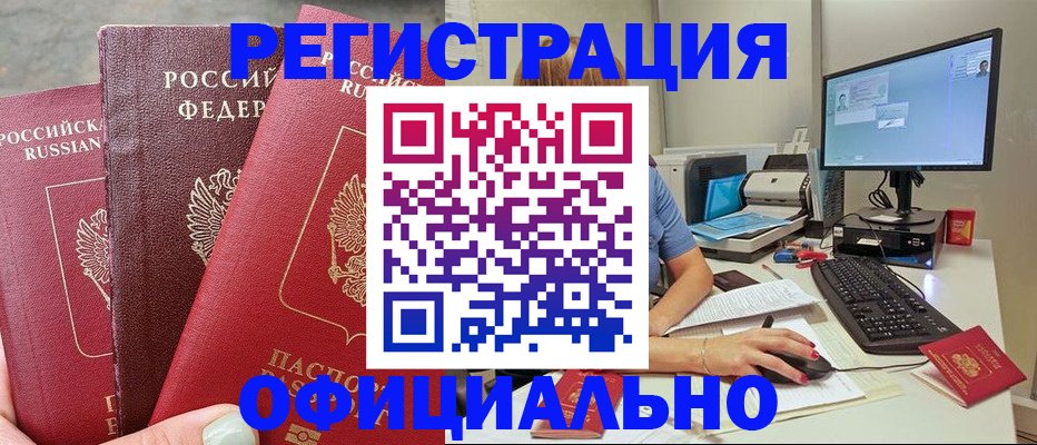 прописка иностранных граждан в Окуловке