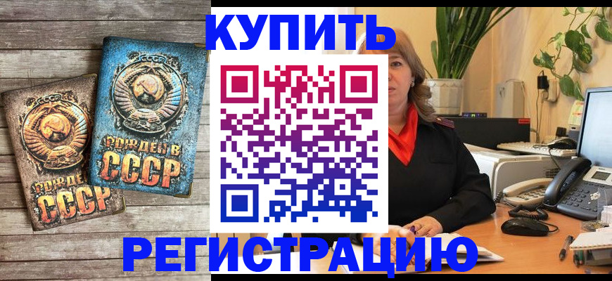 временная регистрация законно в Окуловке